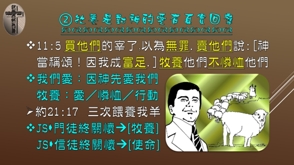 投影片4.JPG