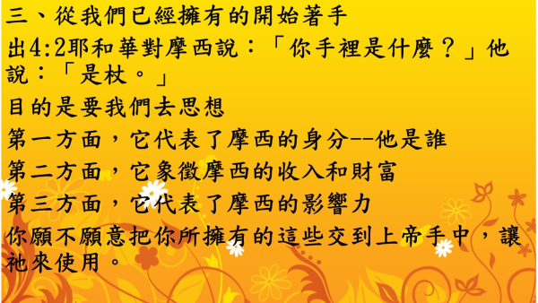 投影片92.JPG
