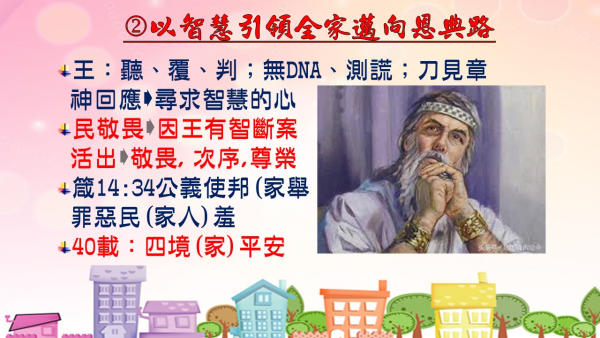 投影片6.JPG