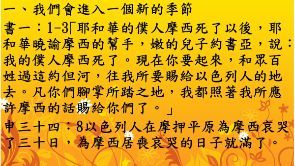投影片8.JPG