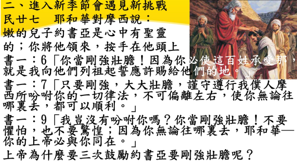 投影片92.JPG