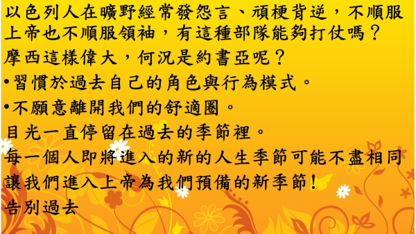 投影片94.JPG