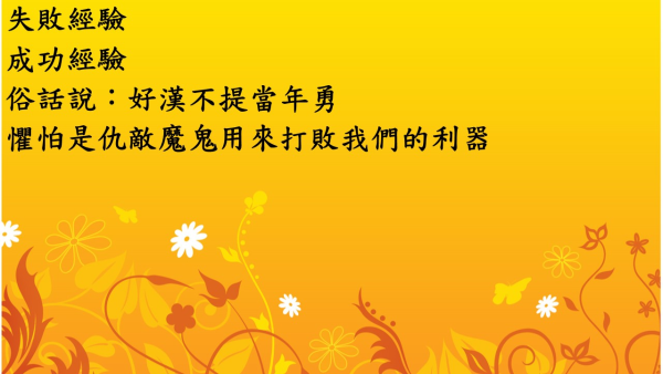 投影片95.JPG