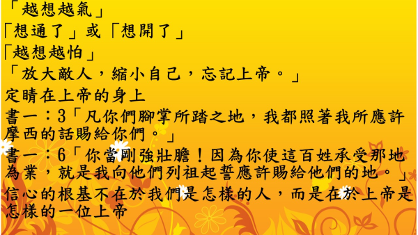 投影片97.JPG