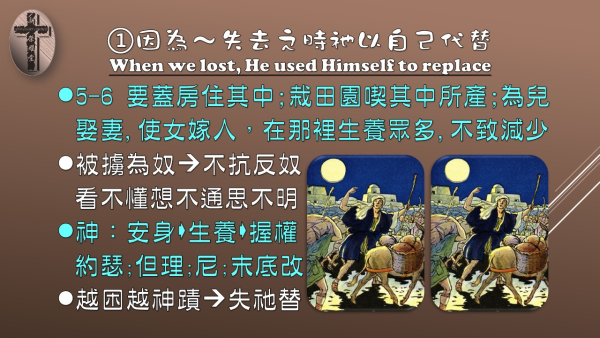 投影片5.JPG