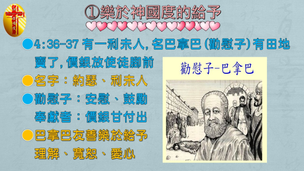 投影片8.JPG