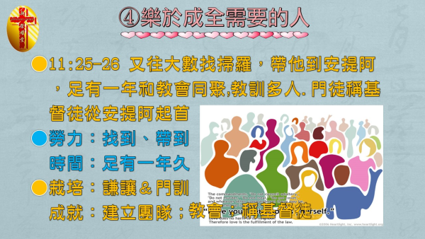 投影片92.JPG