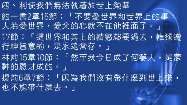 投影片92.JPG