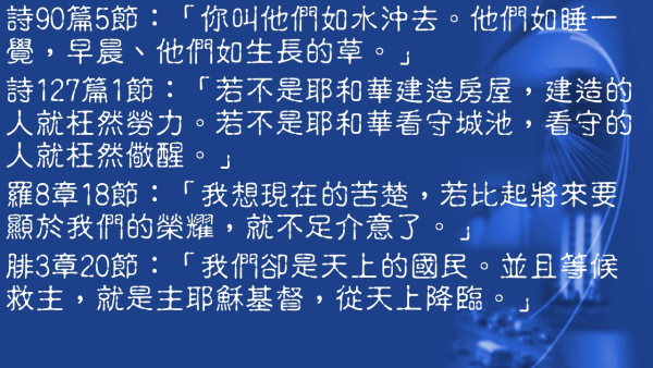 投影片93.JPG