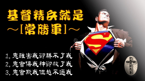 投影片91.JPG