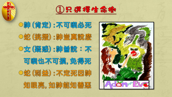 投影片5.JPG