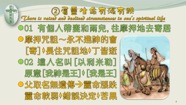 投影片6.JPG