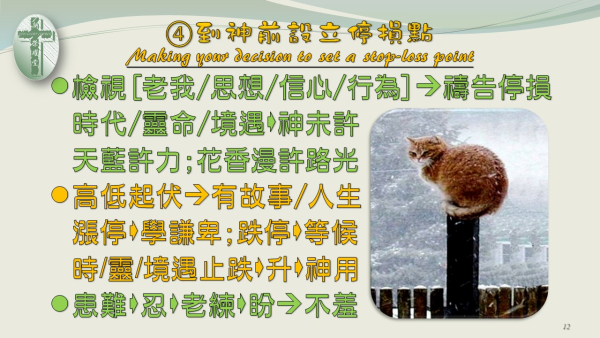 投影片93.JPG