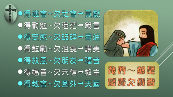 投影片93.JPG