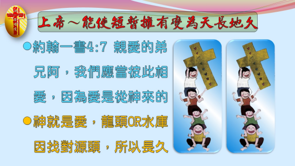 投影片91.JPG