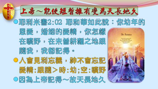 投影片92.JPG