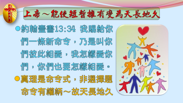 投影片93.JPG
