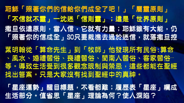 投影片94.JPG