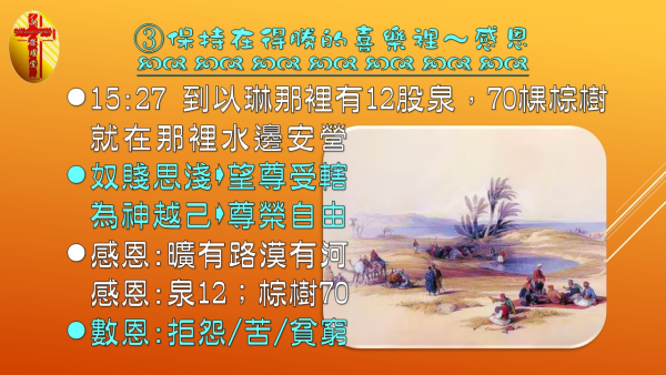 投影片91.JPG