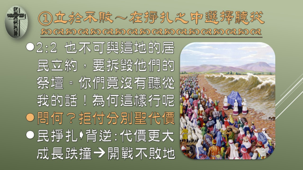投影片4.JPG