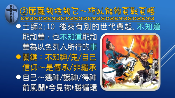 投影片91.JPG