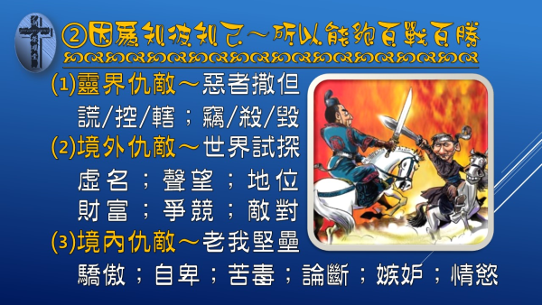 投影片92.JPG