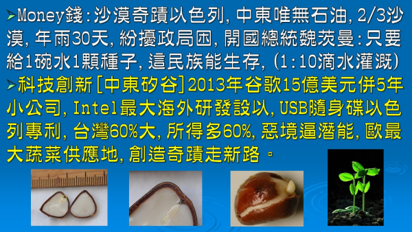 投影片6.JPG