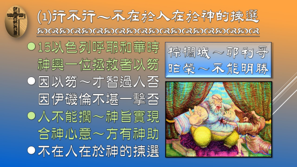 投影片8.JPG