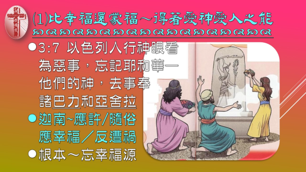 投影片4.JPG