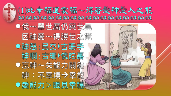 投影片5.JPG
