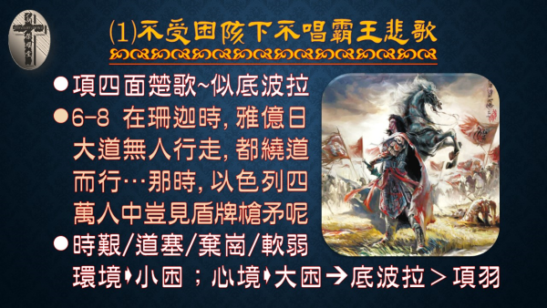 投影片6.JPG
