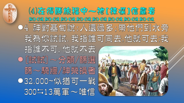 投影片7.JPG