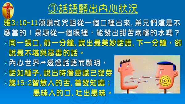 1_投影片9-2.JPG