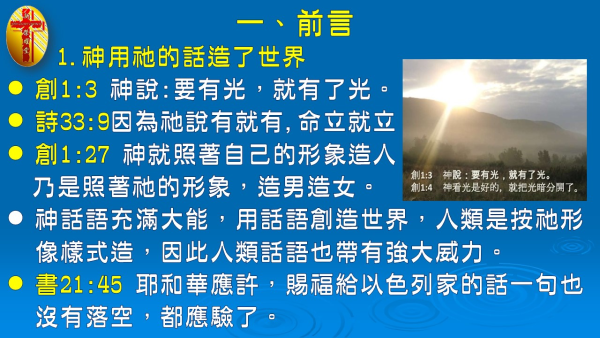 投影片2.JPG
