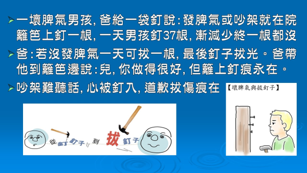 投影片9-3.JPG