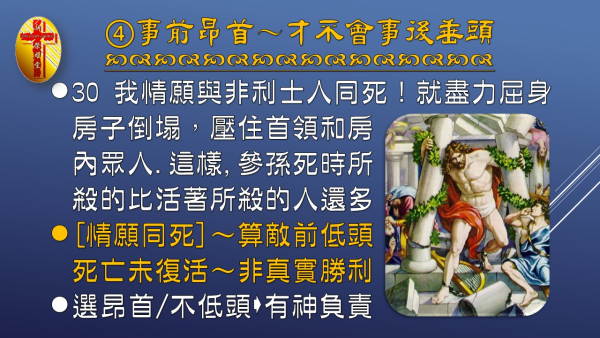 投影片8.JPG
