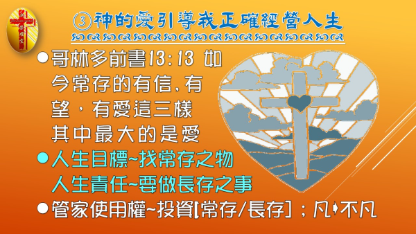投影片9-10.JPG