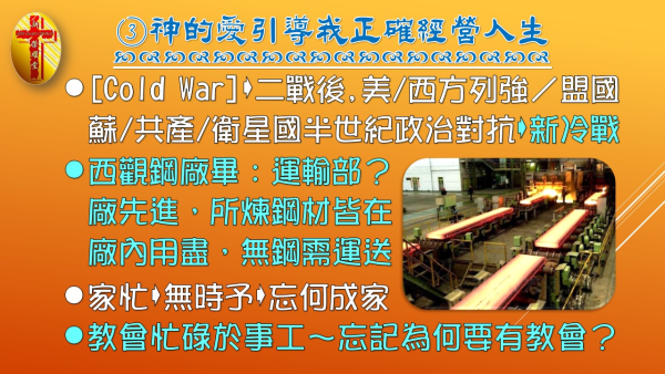 投影片9-11.JPG