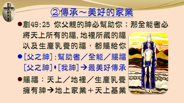 投影片5.JPG