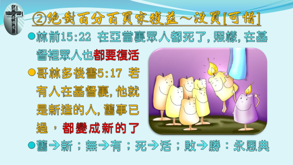 投影片4.JPG