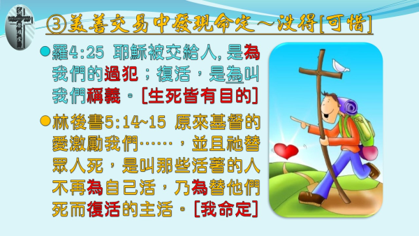 投影片5.JPG