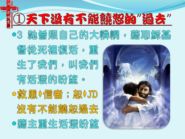 圖片-03投影片3.JPG