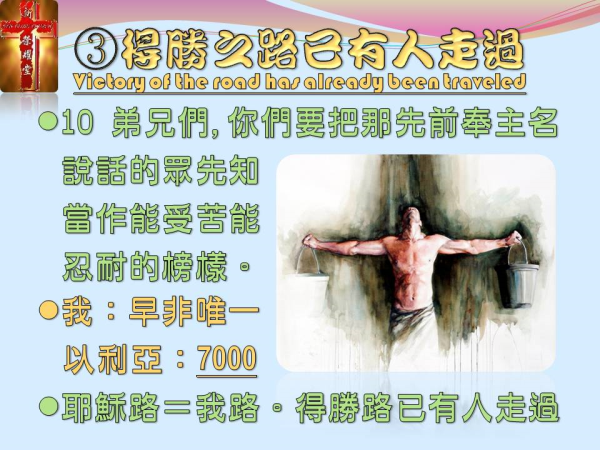 圖片-投影片5.JPG