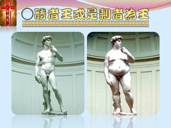 圖片-投影片7.JPG