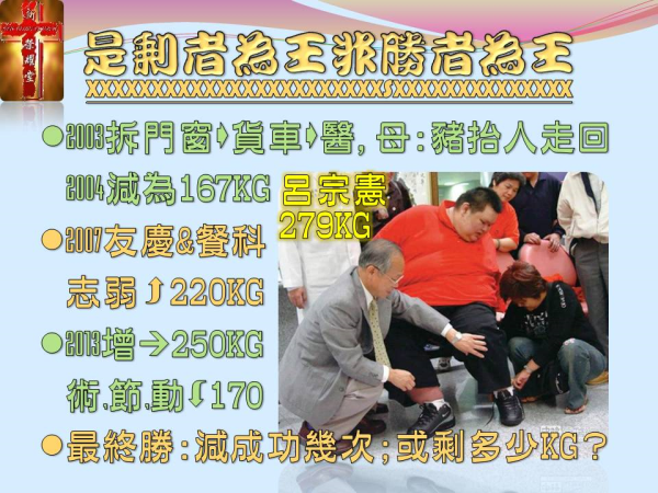 圖片-投影片8.JPG