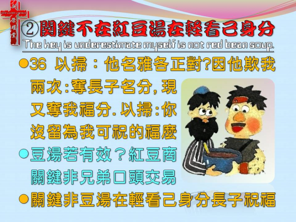 圖片-投影片6.JPG