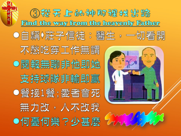 圖片-投影片10.JPG