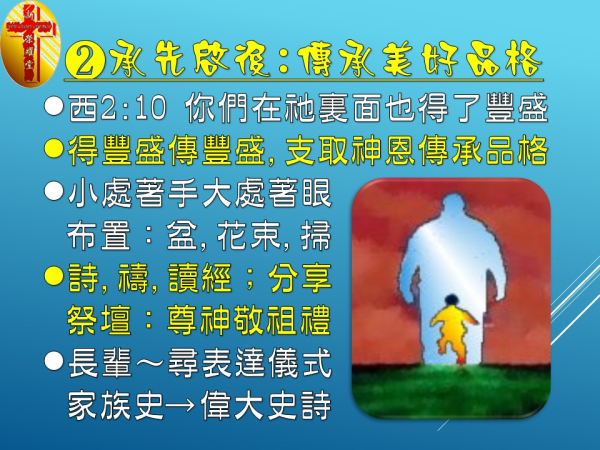 圖片-投影片10.JPG