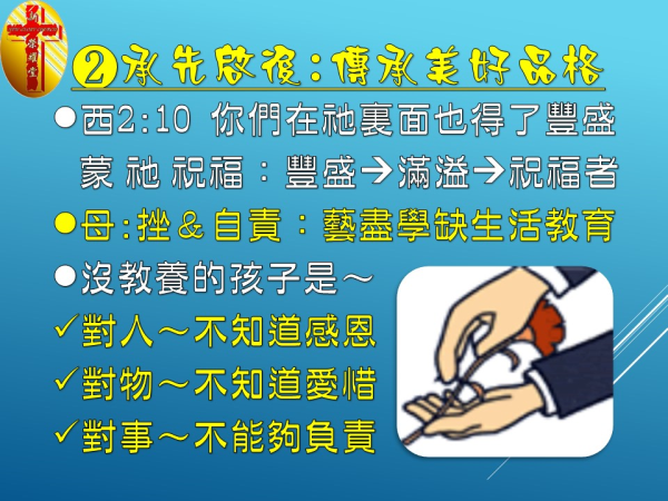 圖片-投影片11.JPG