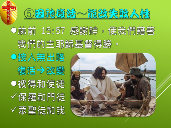 圖片-投影片10.JPG